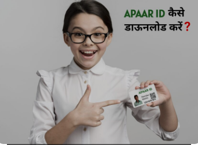 आईडी कैसे बनाएं? रजिस्ट्रेशन से लेकर डाउनलोड करने तक, 6 स्टेप्स में होगा काम