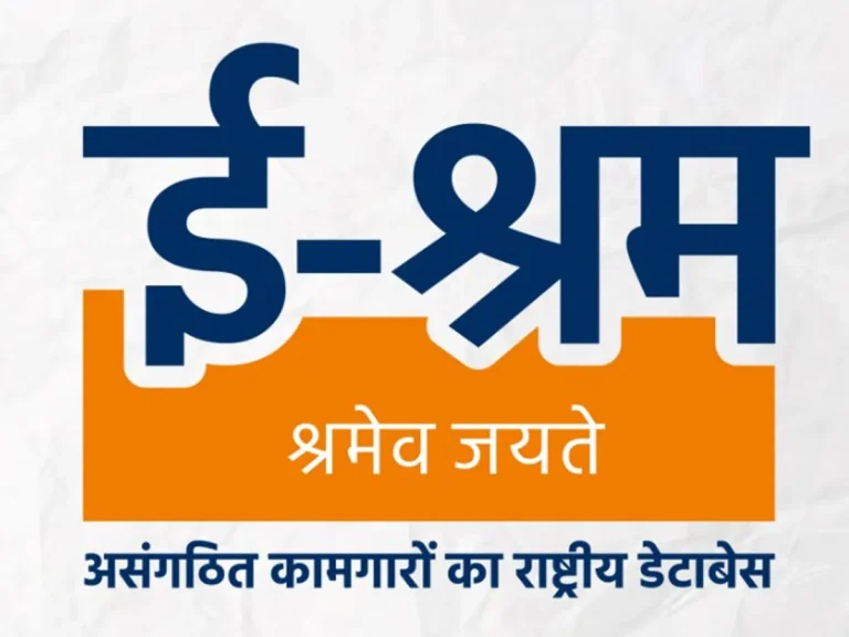बहुत आसान है ई-श्रम पोर्टल पर रजिस्‍ट्रेशन कराना, डिलीवरी बॉय हो या हॉकर