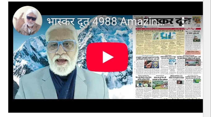 भास्करदूत न्यूज हेडलाइन 01-03-2025