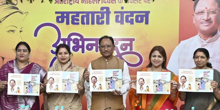 महतारी वंदन योजना: मुख्यमंत्री श्री विष्णुदेव साय ने किया 'महतारी वंदन कॉमिक्स' का विमोचन