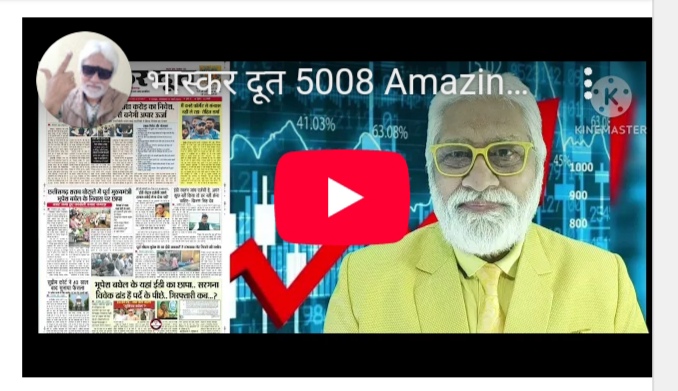 भास्करदूत न्यूज हेडलाइन 11-03-2025