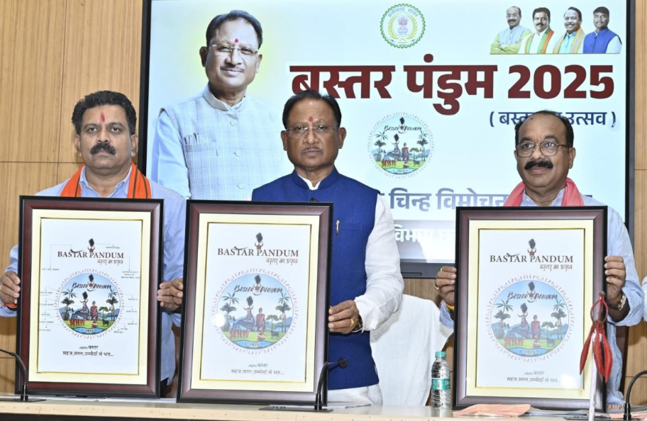मुख्यमंत्री ने किया 'बस्तर पंडुम 2025' का लोगो अनावरण