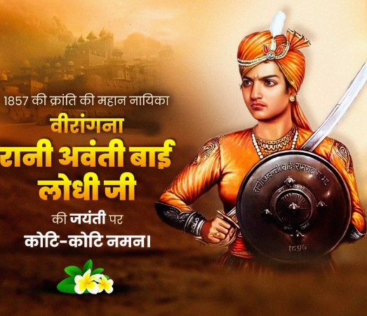 मुख्यमंत्री श्री विष्णु देव साय ने वीरांगना रानी अवंती बाई लोधी की पुण्यतिथि पर किया नमन