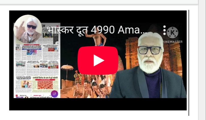 भास्करदूत न्यूज हेडलाइन 02-03-2025