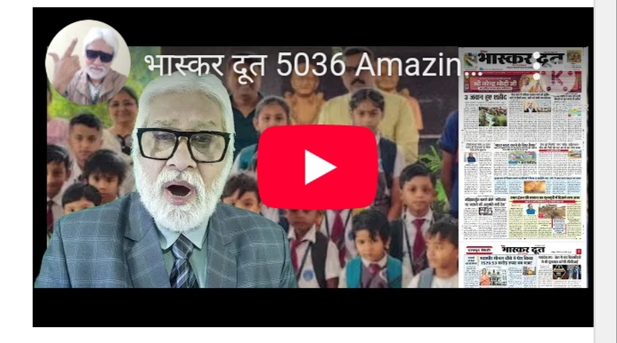 भास्करदूत न्यूज हेडलाइन 29-03-2025