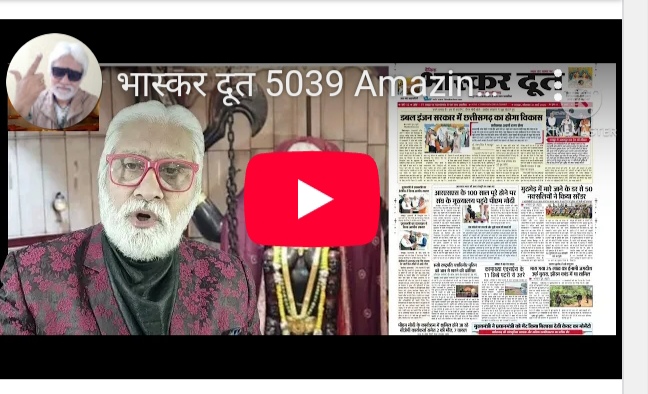 भास्करदूत न्यूज हेडलाइन 31-03-2025