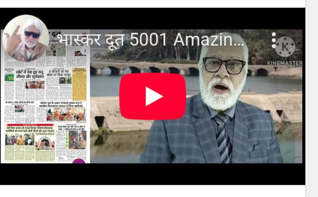 भास्करदूत न्यूज हेडलाइन 07-03-2025