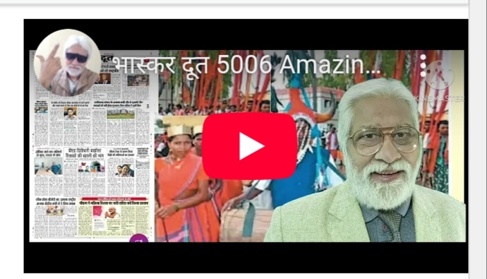 भास्करदूत न्यूज हेडलाइन 09-03-2025