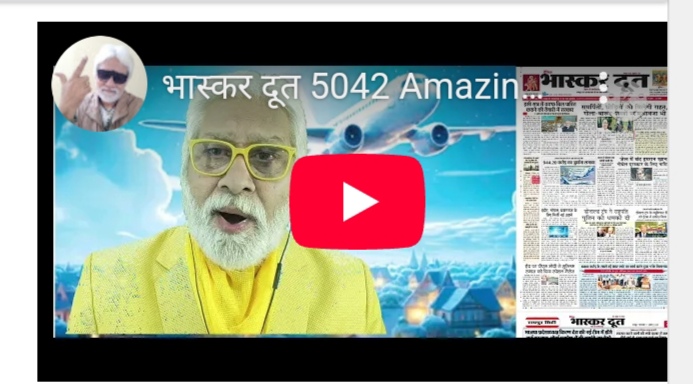 भास्करदूत न्यूज हेडलाइन 01-04-2025