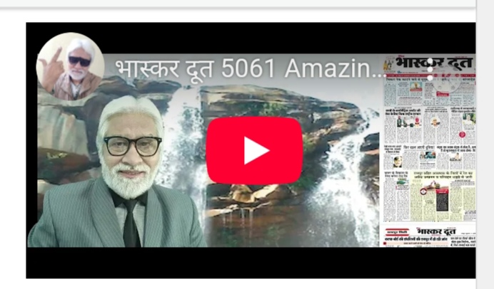 भास्करदूत न्यूज हेडलाइन 11-04-2025