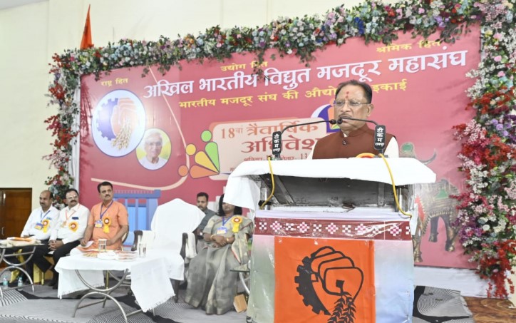 श्रमिक कल्याण और ऊर्जा के क्षेत्र में विकास को लेकर राज्य सरकार प्रतिबद्ध : मुख्यमंत्री विष्णु देव साय