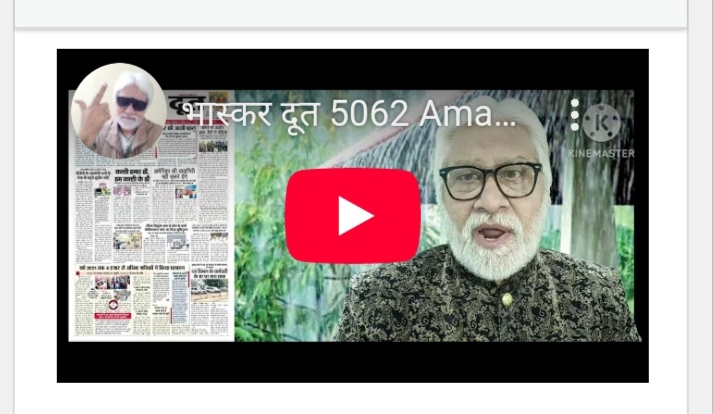 भास्करदूत न्यूज हेडलाइन 12-04-2025