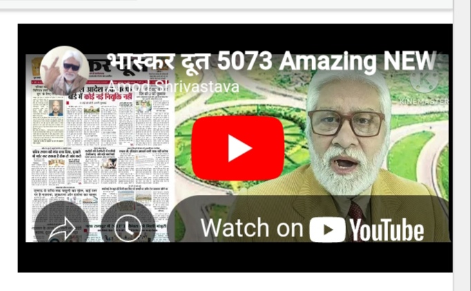 भास्करदूत न्यूज हेडलाइन 18-04-2025
