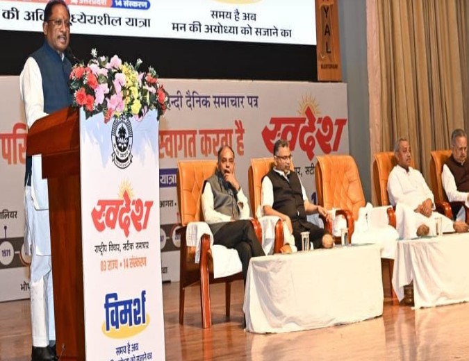 स्वदेश पत्र समूह ने समाज में भारतीयता की भावना को पुष्ट किया – मुख्यमंत्री श्री साय