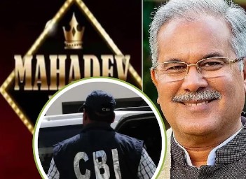 महादेव सट्टा ऐप स्‍कैम में पूर्व CM भूपेश बघेल बने नामजद आरोपी, CBI की बड़ी कार्रवाई
