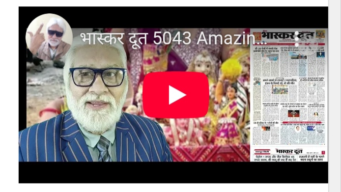 भास्करदूत न्यूज हेडलाइन 02-04-2025