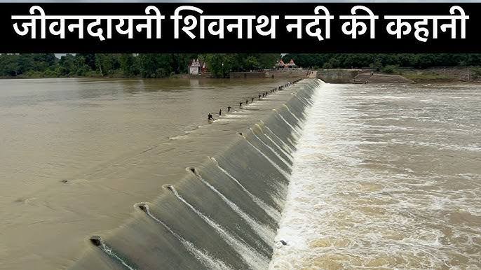 शिवनाथ नहर लाइनिंग के लिए 114.63 करोड़ की दी है मंजूरी.......राजनांदगांव के किसानों को मिलेगा लाभ