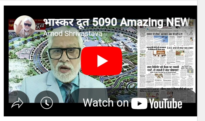 भास्करदूत न्यूज हेडलाइन 30-04-2025