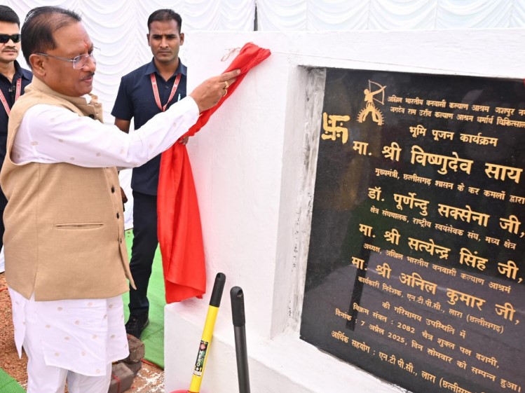 मुख्यमंत्री श्री विष्णुदेव साय ने स्वर्गीय जगदेव राम उरांव कल्याण आश्रम चिकित्सालय का भूमिपूजन किया