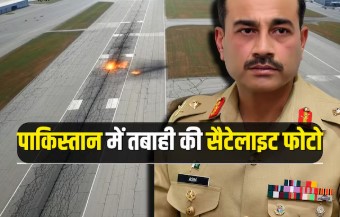 भारत के हमले से तबाह हुआ पाकिस्तान का एयरबेस, सैटेलाइट तस्वीरों ने खोली पोल, झूठी निकली पाक फौज