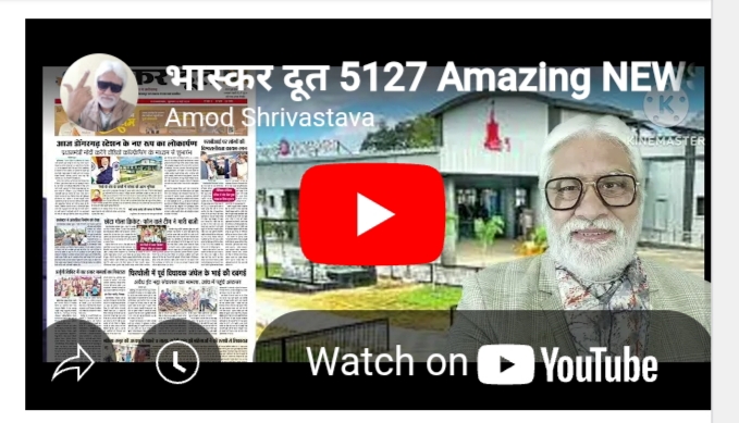 भास्करदूत न्यूज हेडलाइन 22-05-2025