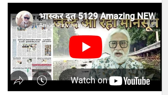 भास्करदूत न्यूज हेडलाइन 24-05-2025