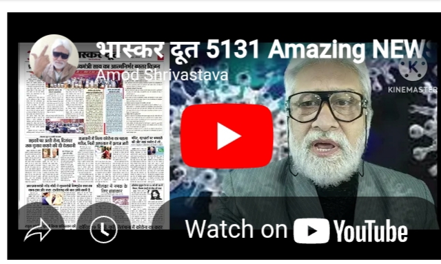भास्करदूत न्यूज हेडलाइन 25-05-2025