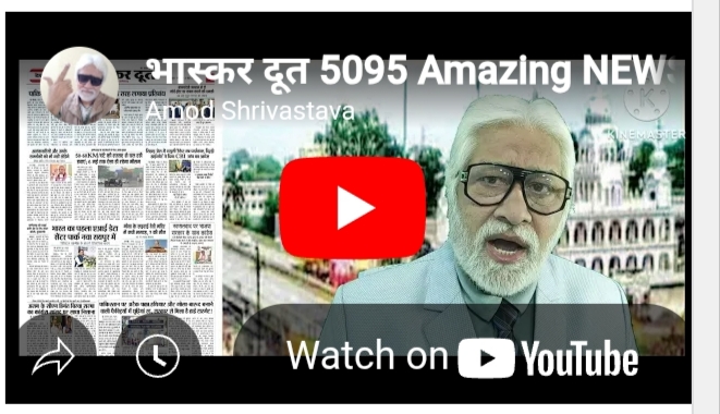 भास्करदूत न्यूज हेडलाइन 04-05-2025
