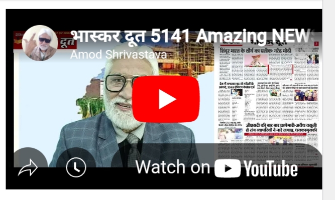 भास्करदूत न्यूज हेडलाइन 01-06-2025