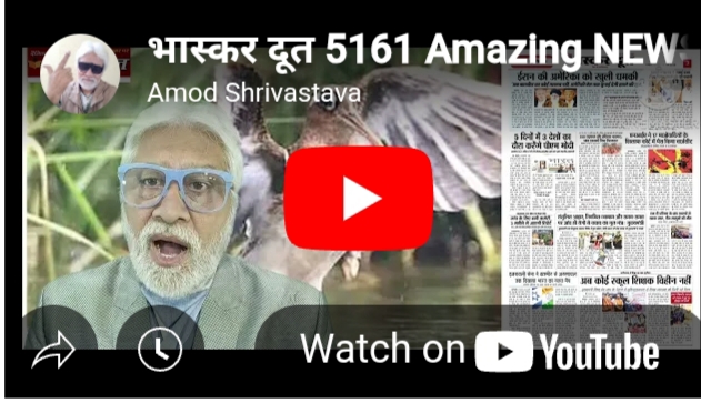 भास्करदूत न्यूज हेडलाइन 15-06-2025