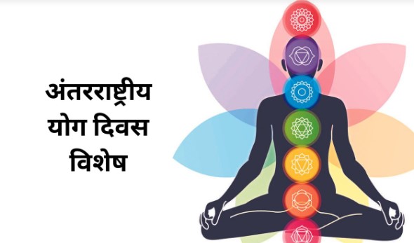 नागरिक आपूर्ति निगम में 21 जून को अंतरराष्ट्रीय योग दिवस 2025 का होगा आयोजन