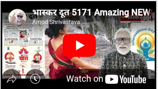 भास्करदूत न्यूज हेडलाइन 21-06-2025
