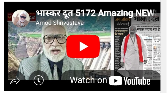 भास्करदूत न्यूज हेडलाइन 22-06-2025