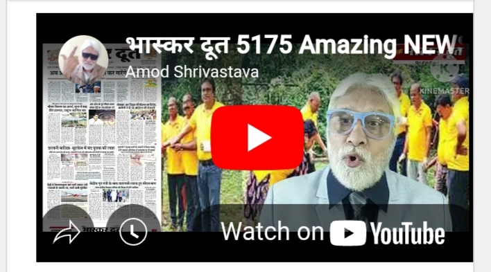 भास्करदूत न्यूज हेडलाइन 24-06-2025