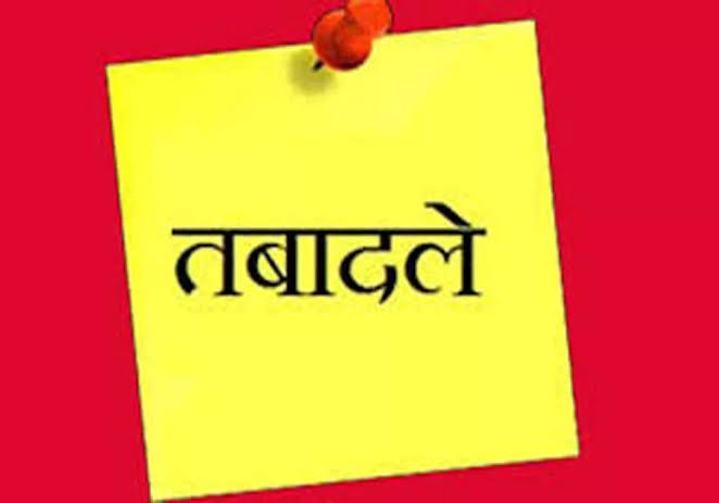 वाणिज्यिक कर विभाग में बड़े पैमाने पर तबादला...देखे लिस्ट