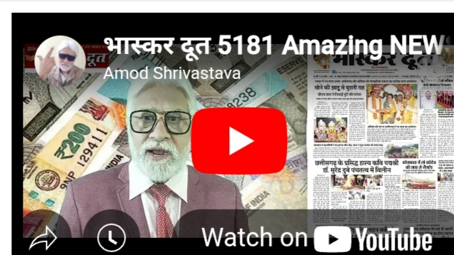 भास्करदूत न्यूज हेडलाइन 28-06-2025