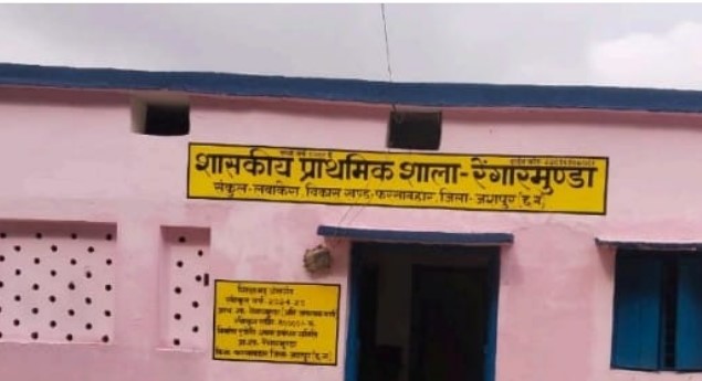 युक्तियुक्तकरण से जशपुर के ग्रामीण अंचलों में शिक्षा की फिर से जली लौ