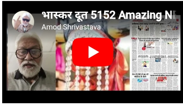 भास्करदूत न्यूज हेडलाइन 08-06-2025