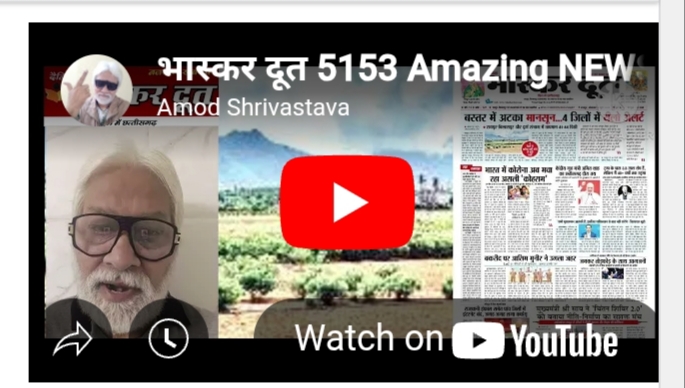 भास्करदूत न्यूज हेडलाइन 09-06-2025