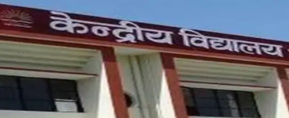 बलौदा बाजार के अमेरा में केंद्रीय विद्यालय का होगा निर्माण, 13 एकड़ जमीन चिन्हित