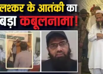 पाकिस्तान के काले सच पर बड़ा खुलासा, लश्कर आतंकी ने कैमरे के सामने खोली पोल, कहा – ‘सेना, सरकार और टेररिस्ट सब एक’