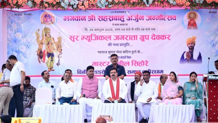 डड़सेना कलार समाज सशक्त रूप से संगठित होकर एक नई दिशा में आगे बढ़ रहा- उपमुख्यमंत्री श्री विजय शर्मा