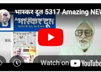 भास्करदूत न्यूज हेडलाइन 02-10-2025