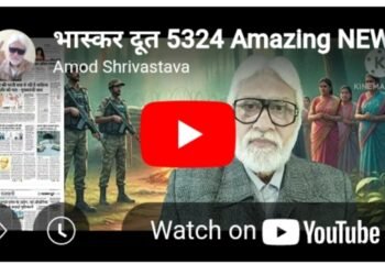 भास्करदूत न्यूज हेडलाइन 06-10-2025