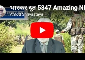 भास्करदूत न्यूज हेडलाइन 24-10-2025