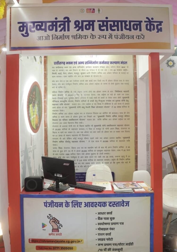 राज्योत्सव में श्रम विभाग की प्रदर्शनी बनी लोगों के आकर्षण का केन्द्र