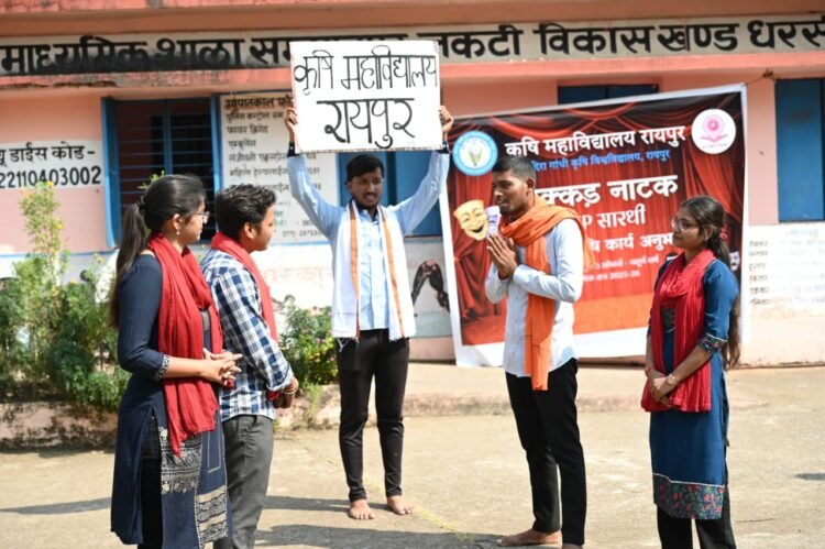 कृषि महाविद्यालय रायपुर के छात्रों ने जैविक एवं प्राकृतिक खेती तथा राष्ट्रीय शिक्षा नीति के महत्व पर नुक्कड़ नाटक प्रस्तुत किया