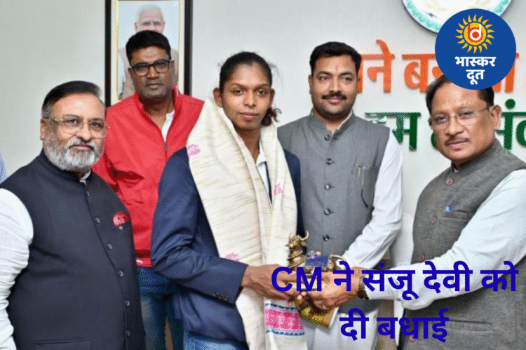 कबड्डी वर्ल्ड चैंपियन संजू देवी को CM साय की बधाई, कहा— महिला सशक्तिकरण की नई मिसाल