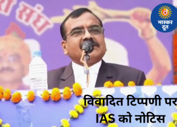 ब्राह्मणों पर विवादित बयान देने वाले IAS संतोष वर्मा पर कार्रवाई, सरकार ने जारी किया नोटिस