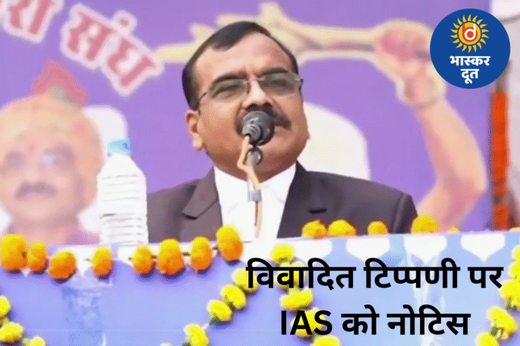 ब्राह्मणों पर विवादित बयान देने वाले IAS संतोष वर्मा पर कार्रवाई, सरकार ने जारी किया नोटिस